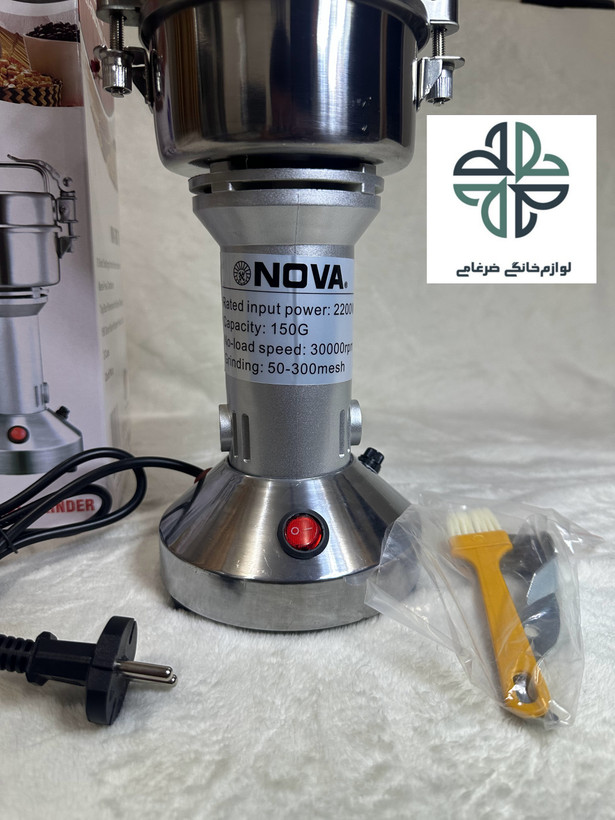 آسیاب صنعتی 150 گرم نوا Nova مدل 3670