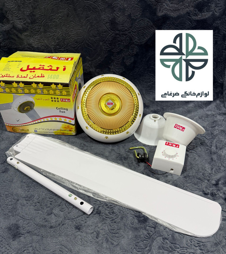 پنکه سقفی یوشا {سفید طلایی} موتور سنگین
