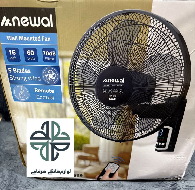 پنکه دیواری مارک نوال {newal} ترکیه کنترل دار