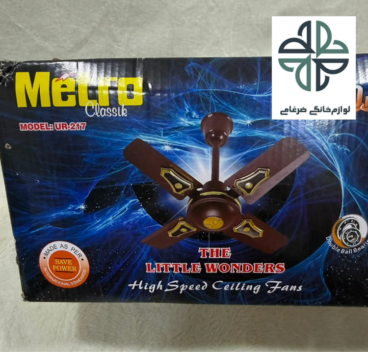 پنکه سقفی پره کوتاه 4 پره مترو metro شکلاتی