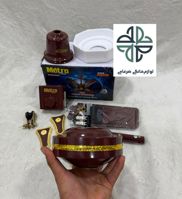 پنکه سقفی پره کوتاه 4 پره مترو metro شکلاتی
