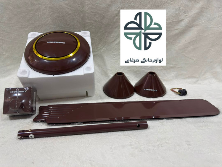 پنکه سقفی ایگوسونیک مدل 175 شکلاتی