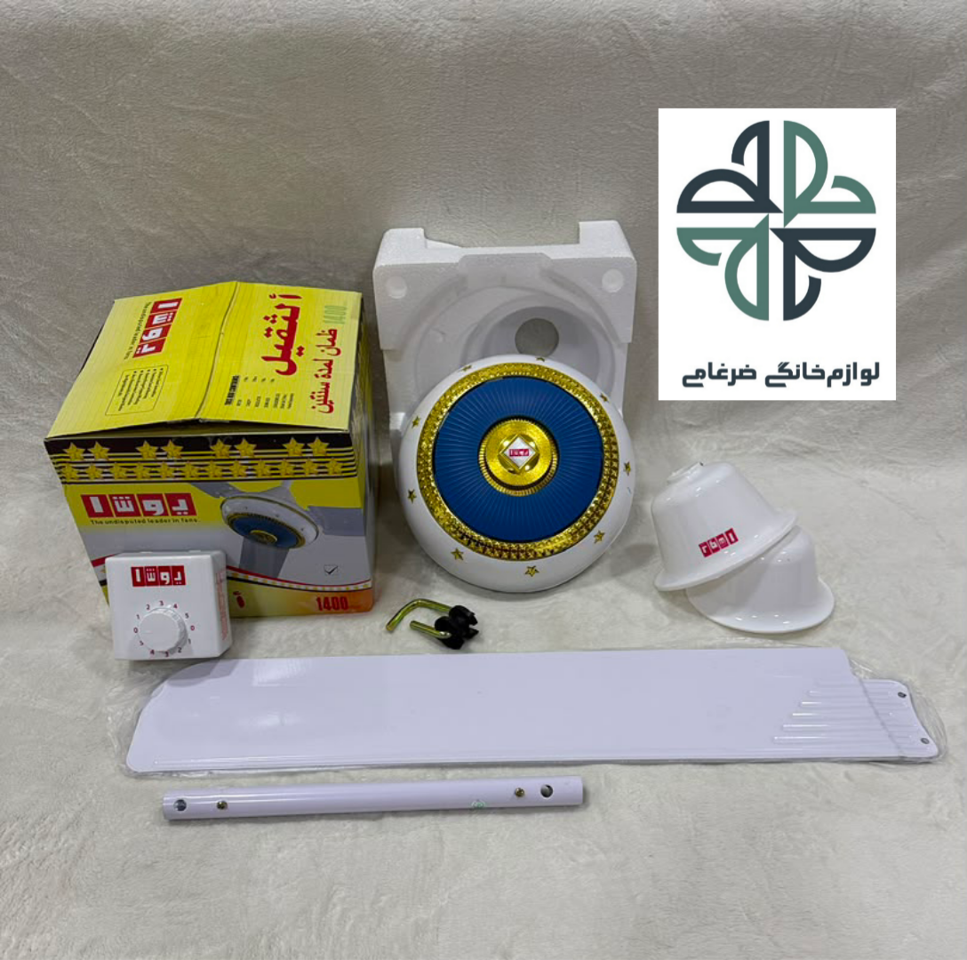 پنکه سقفی یوشا {سفید طلایی} موتور سنگین مصری