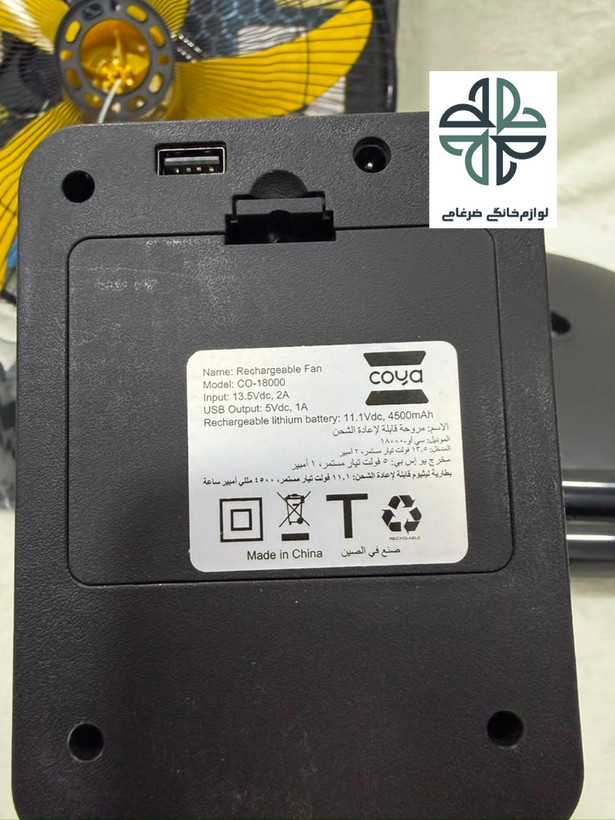 پنکه ایستاده شارژی چند منظوره ریموت دار