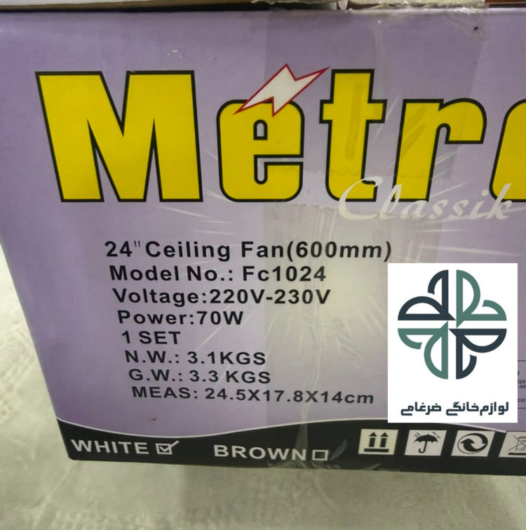 پنکه سقفی metro مترو 70 وات