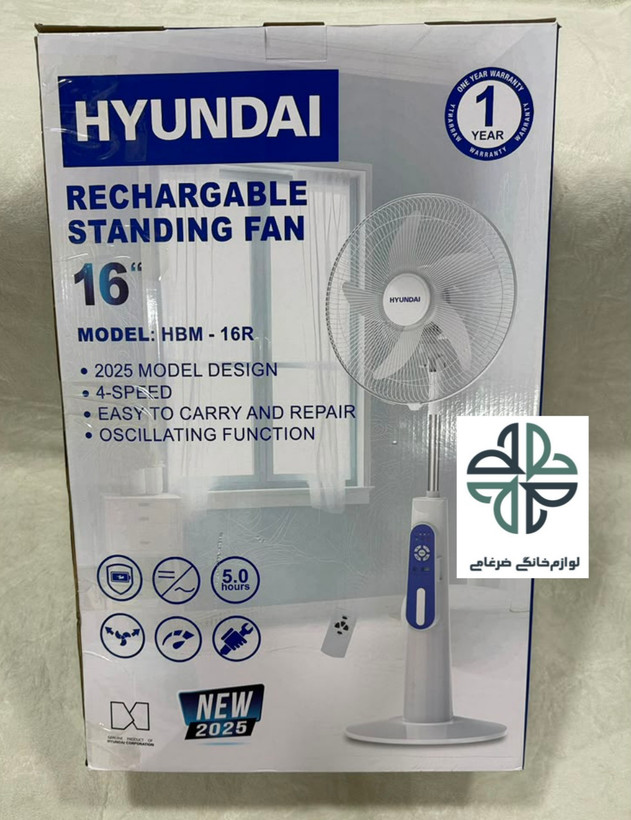 پنکه ایستاده شارژی کنترل دار برند هیوندا
