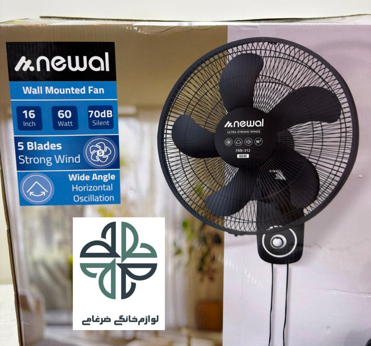 پنکه دیواری مارک نوال {newal} ترکیه اصل